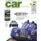 CAR MAGAZINE（カー・マガジン） No.483（ネコ・パブリッシング） [電子書籍]
