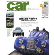 CAR MAGAZINE（カー・マガジン） No.483（ネコ・パブリッシング） [電子書籍]