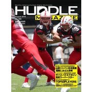 HUDDLE magazine（ハドルマガジン） 2018年8月号（ハドル） [電子書籍]