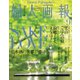 婦人画報 2018年9月号（ハースト婦人画報社） [電子書籍]