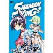 SHAMAN KING（21）（講談社） [電子書籍]