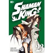 SHAMAN KING（23）（講談社） [電子書籍]