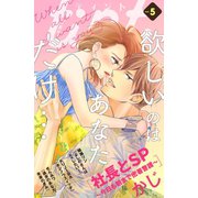 comic tint vol.5（講談社） [電子書籍]