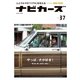 NAVI CARS Vol.37（トウキョウフラッガー ブック） [電子書籍]