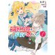 悪役令嬢は、庶民に嫁ぎたい!!　１（KADOKAWA） [電子書籍]
