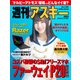 週刊アスキーNo.1189（2018年7月31日発行）（角川アスキー総合研究所） [電子書籍]