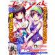 コミックライド2018年8月号（vol.26）（マイクロマガジン社） [電子書籍]