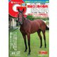 週刊Gallop(ギャロップ) 8月5日号（サンケイスポーツ） [電子書籍]