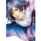 星のとりで～箱館新戦記～（2）（新書館） [電子書籍]