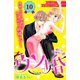 ウソ婚 分冊版（10）（講談社） [電子書籍]