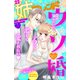 姉フレンド（22号）（講談社） [電子書籍]
