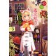 鑑定能力で調合師になります 3（主婦の友社） [電子書籍]