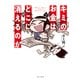 キミのお金はどこに消えるのか（KADOKAWA） [電子書籍]
