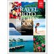 TRAVEL PHOTO RECIPES BOOK(トラベル・フォトレシピブック)（玄光社） [電子書籍]