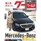 GooWORLD [Special版] 2018年8月号（プロトコーポレーション） [電子書籍]