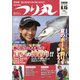 つり丸 2018年8/15号（マガジン･マガジン） [電子書籍]