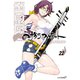 夜桜四重奏～ヨザクラカルテット～ Quartet of cherry blossoms in the night（22）（講談社） [電子書籍]