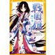戦国姫 風の巻―（集英社） [電子書籍]