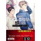 宝石商リチャード氏の謎鑑定 紅宝石の女王と裏切りの海（集英社） [電子書籍]