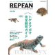 REPFAN vol.6（笠倉出版社） [電子書籍]