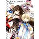 テイルズ オブ ベルセリア（3）（一迅社） [電子書籍]