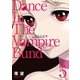愛蔵版 ダンス イン ザ ヴァンパイアバンド5（TOブックス） [電子書籍]