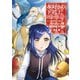 本好きの下剋上～司書になるためには手段を選んでいられません～第一部「本がないなら作ればいい！7」（TOブックス） [電子書籍]