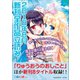 GA文庫＆GAノベル2018年8月の新刊 全作品立読み（合本版）（SBクリエイティブ） [電子書籍]