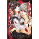 チョコレート・ヴァンパイア 6・5 公式ファンブック（小学館） [電子書籍]