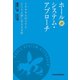 ホールシステム・アプローチ 1000人以上でもとことん話し合える方法（日経BP社） [電子書籍]