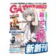 GA文庫マガジン Vol.1（SBクリエイティブ） [電子書籍]
