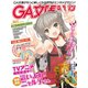 GA文庫マガジン Vol.4（SBクリエイティブ） [電子書籍]