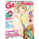 GA文庫マガジン Vol.6（SBクリエイティブ） [電子書籍]
