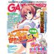 GA文庫マガジン Vol.9（SBクリエイティブ） [電子書籍]
