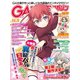 GA文庫マガジン Vol.10（SBクリエイティブ） [電子書籍]
