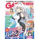 GA文庫マガジン Vol.11（SBクリエイティブ） [電子書籍]