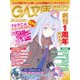 GA文庫マガジン Vol.12＆13（SBクリエイティブ） [電子書籍]