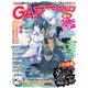 GA文庫マガジン 2013年2月号（SBクリエイティブ） [電子書籍]