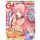 GA文庫マガジン 2013年5月号（SBクリエイティブ） [電子書籍]