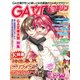 GA文庫マガジン 2013年6月号（SBクリエイティブ） [電子書籍]