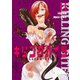 キリングバイツ11（ヒーローズコミックス）（ヒーローズ） [電子書籍]