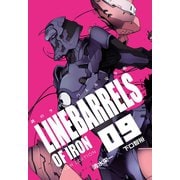 鉄のラインバレル 完全版 9（ヒーローズコミックス）（ヒーローズ） [電子書籍]