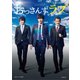 土曜ナイトドラマ「おっさんずラブ」公式ブック（文藝春秋） [電子書籍]