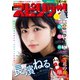 週刊ビッグコミックスピリッツ 2018年36・37合併号（2018年8月6日発売）（小学館） [電子書籍]