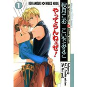 やってらんねェぜ！（1）（徳間書店） [電子書籍]