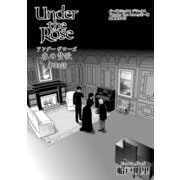 Under the Rose 春の賛歌 第33話【先行配信】（幻冬舎コミックス） [電子書籍]