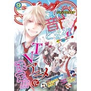 ジャンプSQ. 2018年9月号（集英社） [電子書籍]