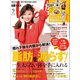 日経ヘルス 2018年9月号（日経BP社） [電子書籍]