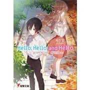 Hello,Hello and Hello ～piece of mind～（KADOKAWA） [電子書籍]