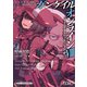 ソードアート・オンライン オルタナティブ ガンゲイル・オンラインVIII ―フォース・スクワッド・ジャム〈中〉―（KADOKAWA） [電子書籍]